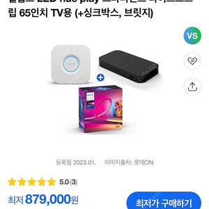 S급 필립스 휴 싱크박스 + 휴브릿지 + 그라디언트 65인치 풀박스