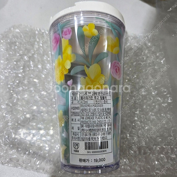 스타적스 플라워가든 투고 텀블러 473ml--0