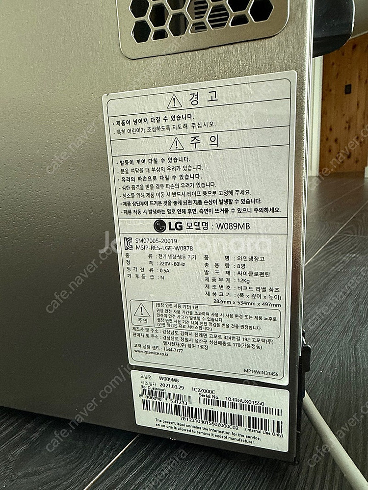 LG DIOS 와인셀러 8병 블랙--1