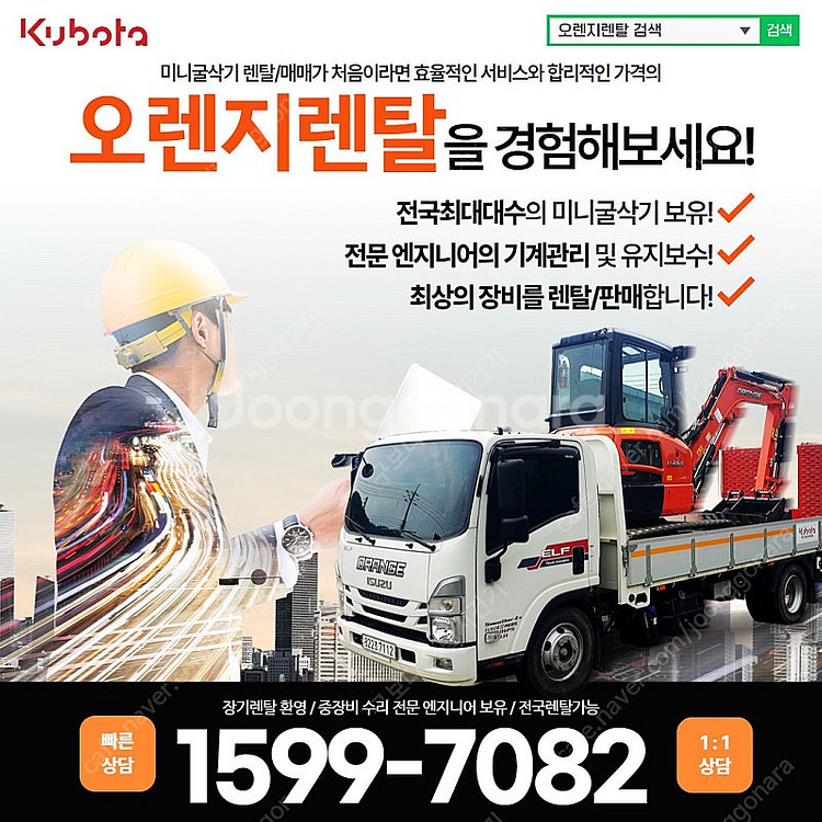 구리 미니굴삭기렌탈 남양주 최신 장비 보유--2