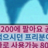 메랜 월코 13200코인 7만원 삽니다