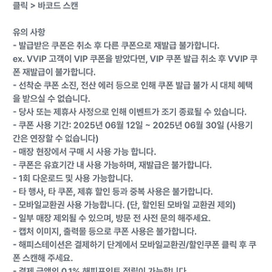 베스킨라빈스 쿼터 6천원 할인쿠폰을 3천원에 판매합니다.(6/30까지)