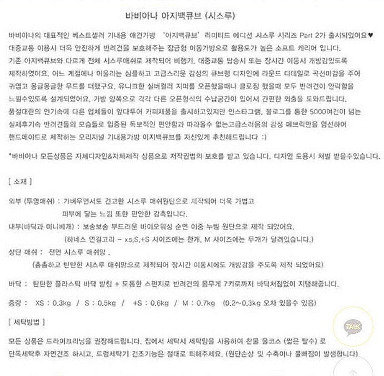 (미사용) 바비아나 아지백 큐브 시스루 확장형 / 강아...--6