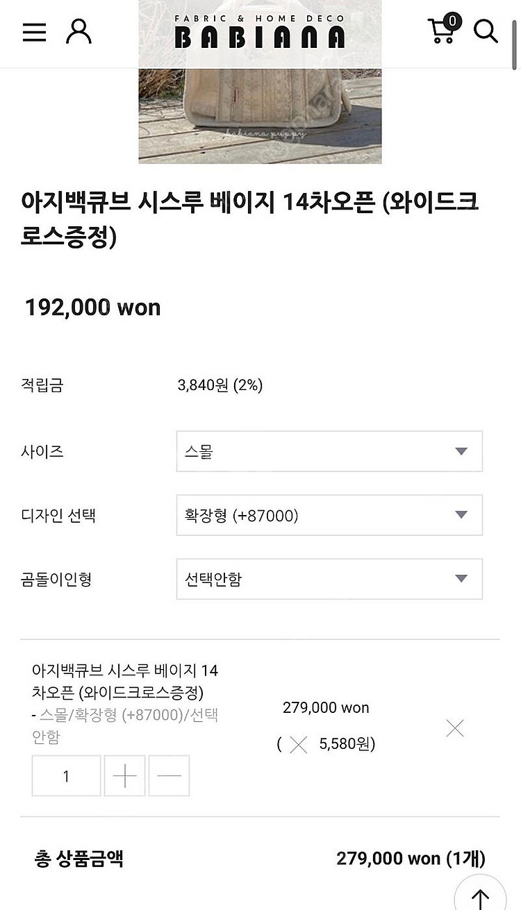 (미사용) 바비아나 아지백 큐브 시스루 확장형 / 강아...--7