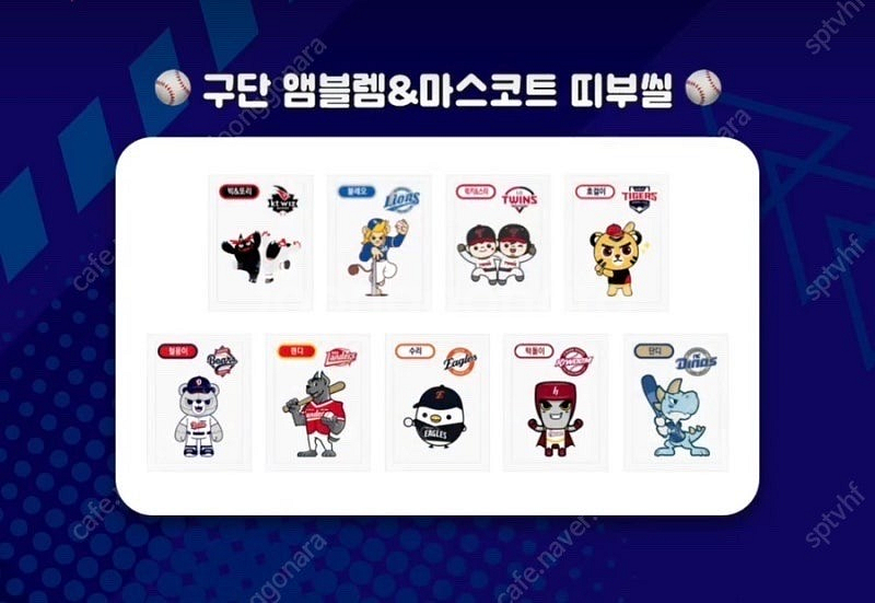 KBO 크보빵 시즌1판매합니다--0