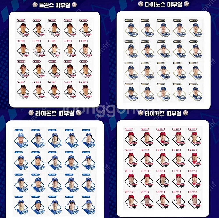KBO 크보빵 시즌1판매합니다--1