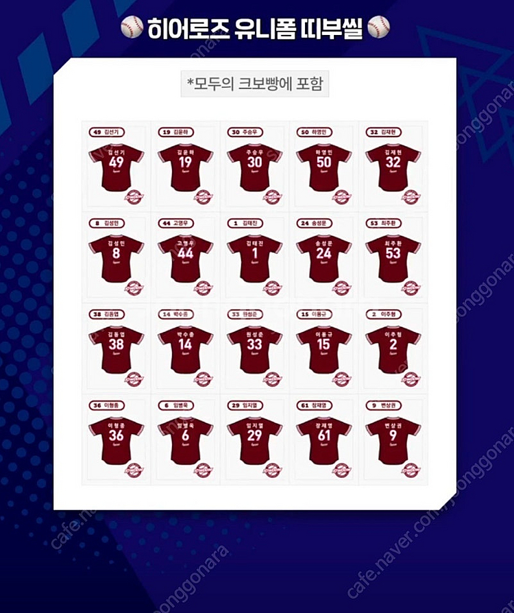 KBO 크보빵 시즌2판매합니다--2