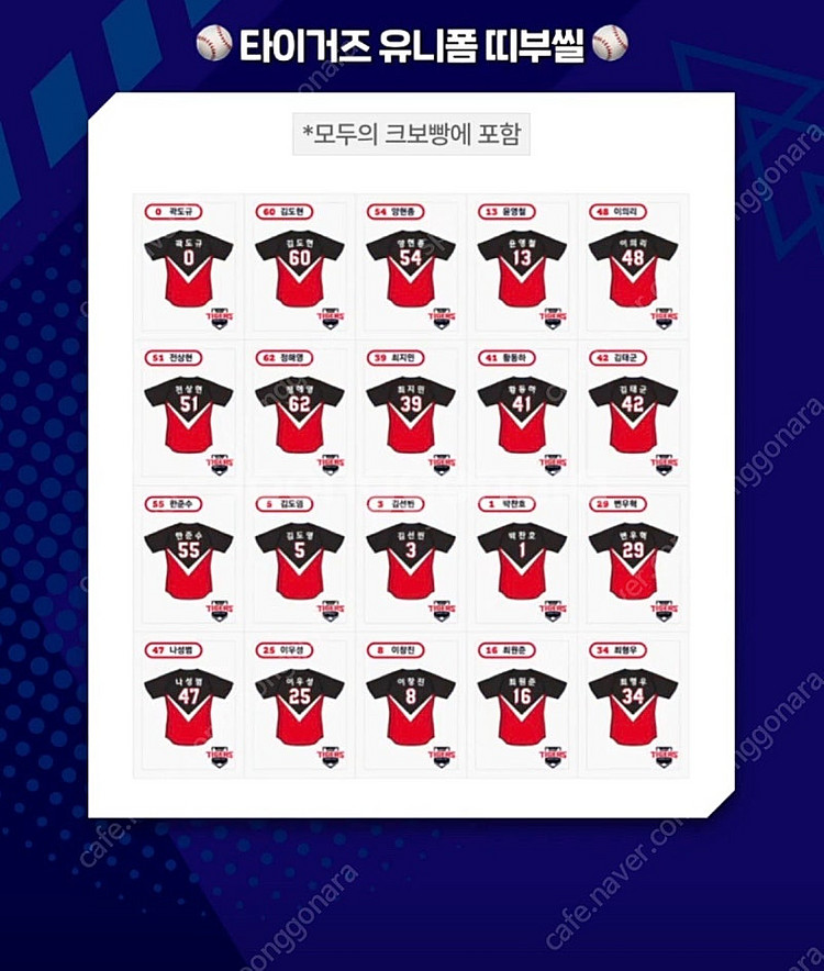 KBO 크보빵 시즌2판매합니다--3