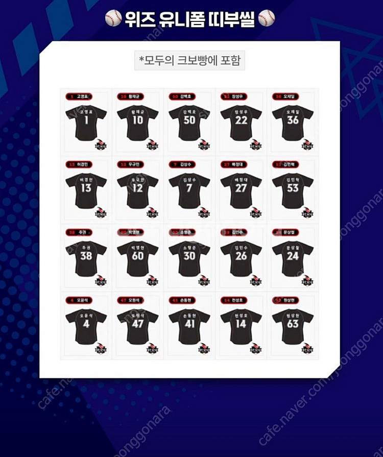 KBO 크보빵 시즌2판매합니다--5