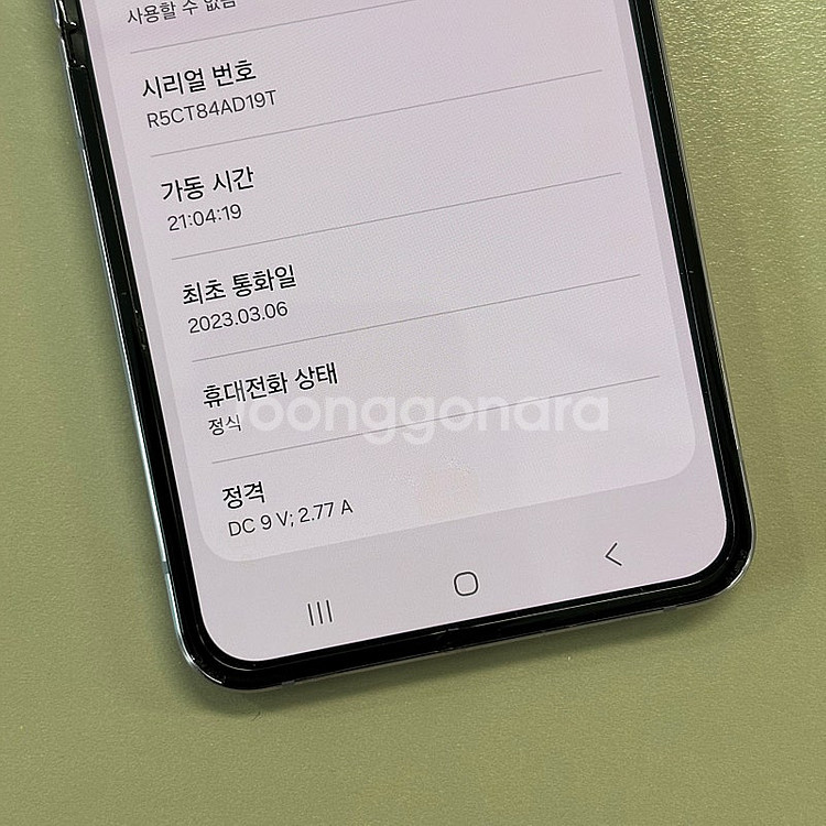*대용량*갤럭시Z플립4 퍼플색상 512용량 23년3월개...--4