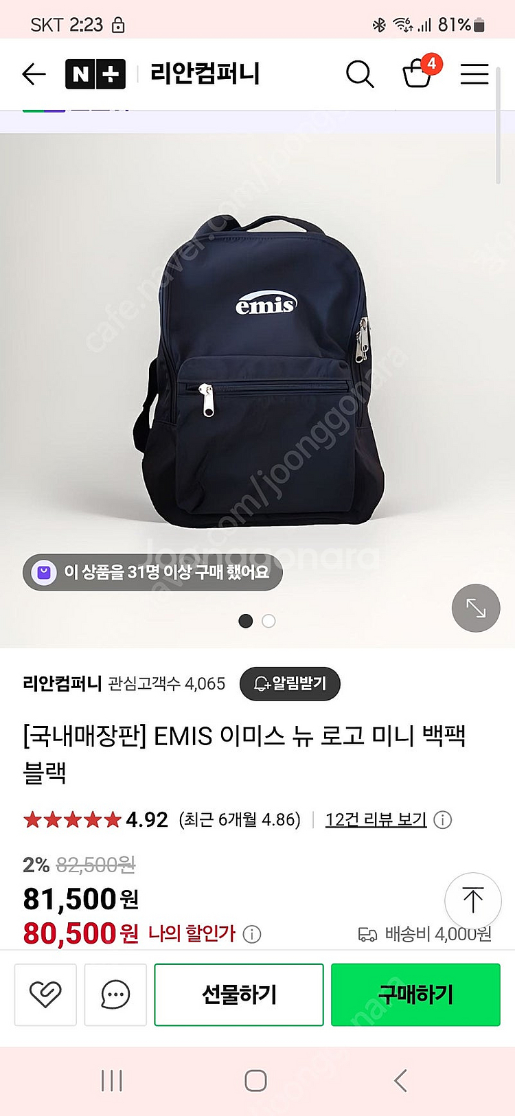 이미스 뉴로고 백팩--0