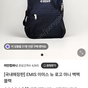 이미스 뉴로고 백팩