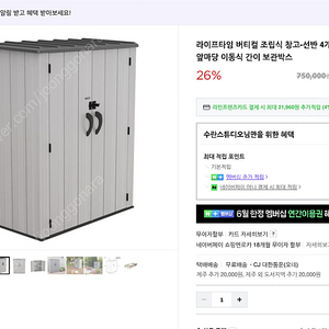 이동식 창고 3개 판매 합니다.( 케터 뉴튼 759/ 코스트코 라이프타임 버티컬창고/ 코스트코 조립식창고 570L)