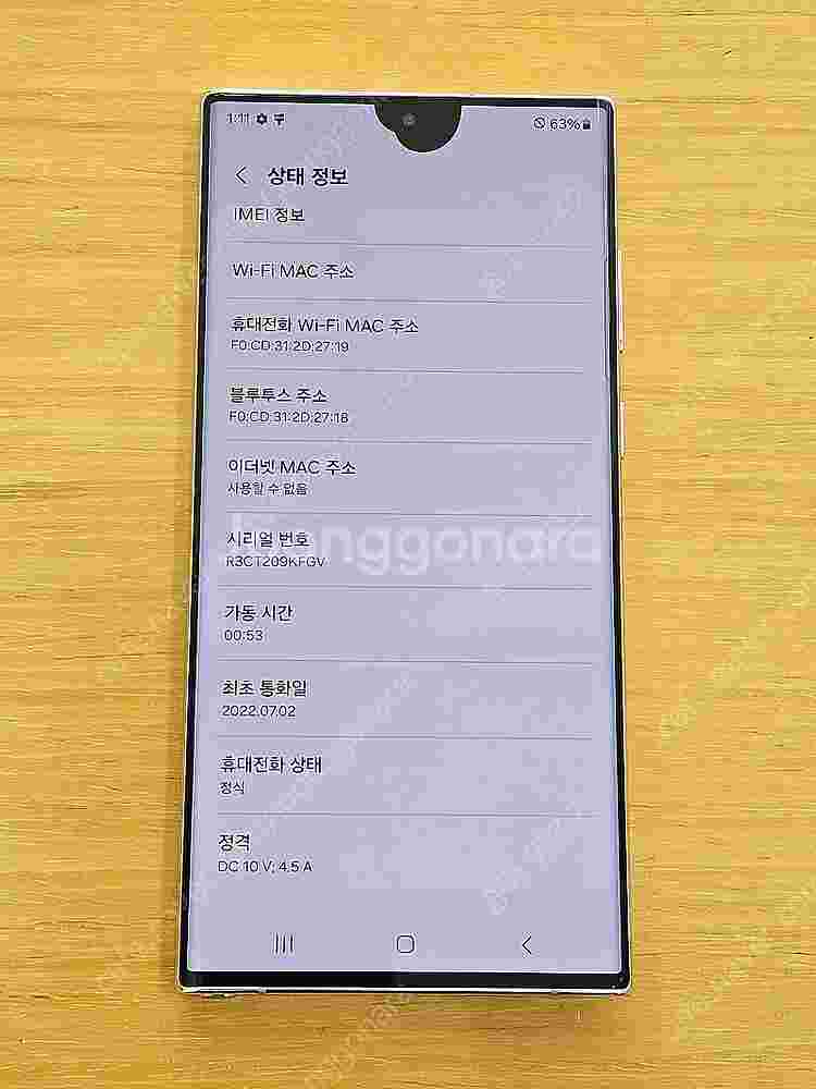 <서울 송파> 삼성 갤럭시 S22 울트라 256기가 팬...--9