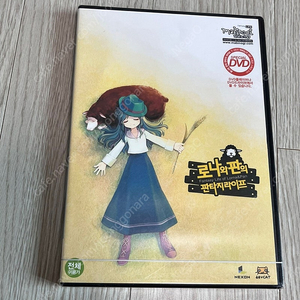 마비노기 dvd 로나와 판의 판타지라이프 미개봉
