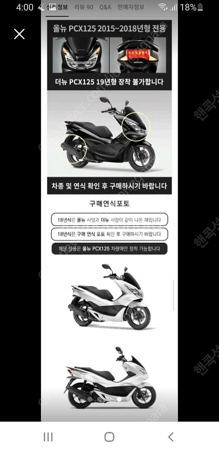 올뉴pcx 순흥 롱스크린 대구 새것!--2