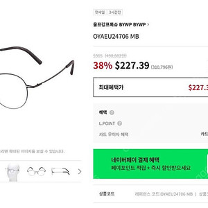울프강 프록쉐 (BYWP) OYAEU24706 MB 안경테