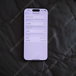아이폰 15 256기가 옐로 진짜 급처 네고가능하니 찔러보세요 채탱시 추가사진 보내드릴께요 급급 하자없음