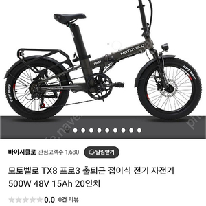 모토벨로 tx8 pro3 프로3 쓰로틀 리밋해제