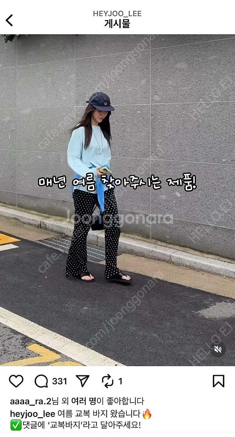 헤이주 플리츠팬츠--2