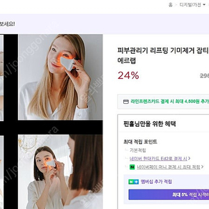 기미제거기