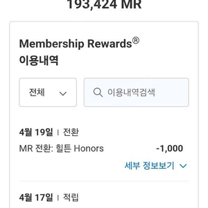 힐튼포인트 38만포인트 6.0비율 판매