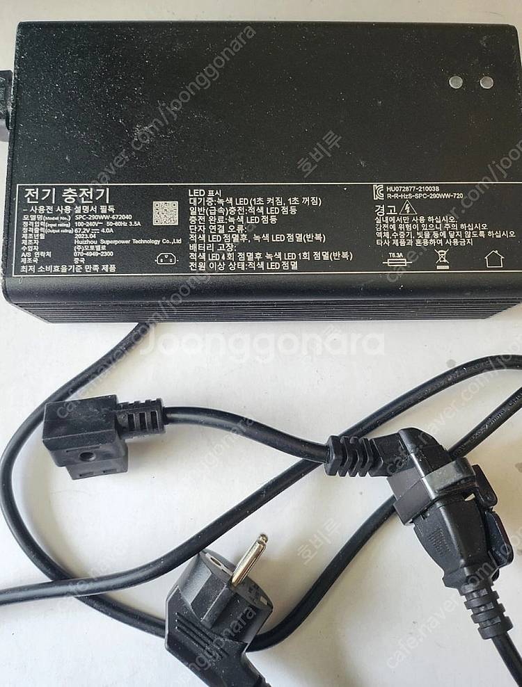 모토벨로 A30 충전기--0