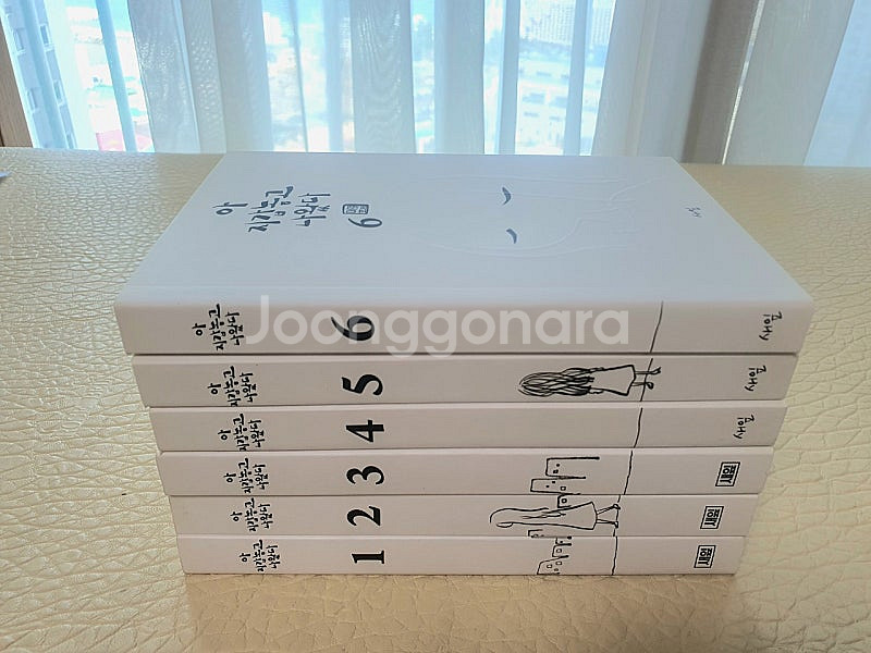 아지갑놓고나왔다.(6권)--3