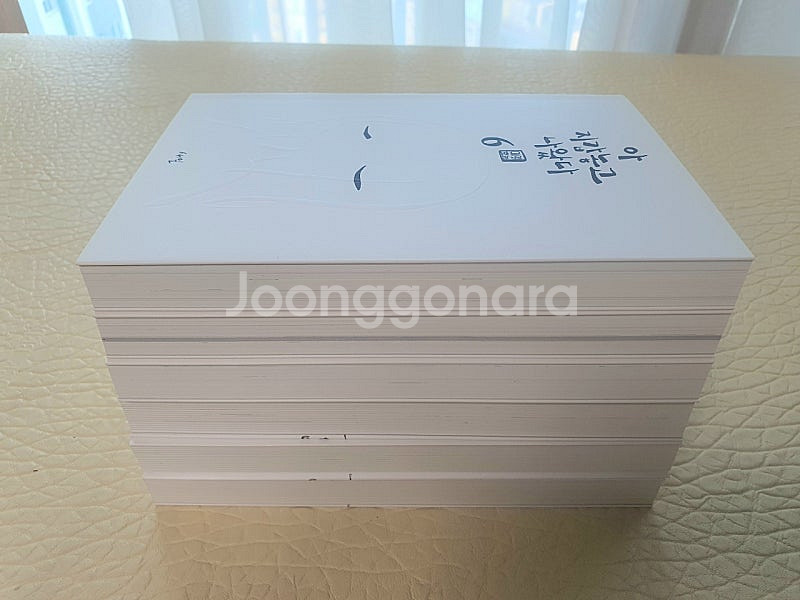 아지갑놓고나왔다.(6권)--4