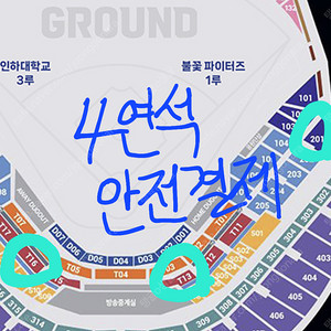 (안전결제) 불꽃야구 테이블석 1루 파이터즈 4연석