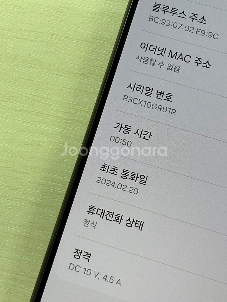 갤럭시 S24울트라 티타늄블랙색상 256용량 외관상태좋...--3