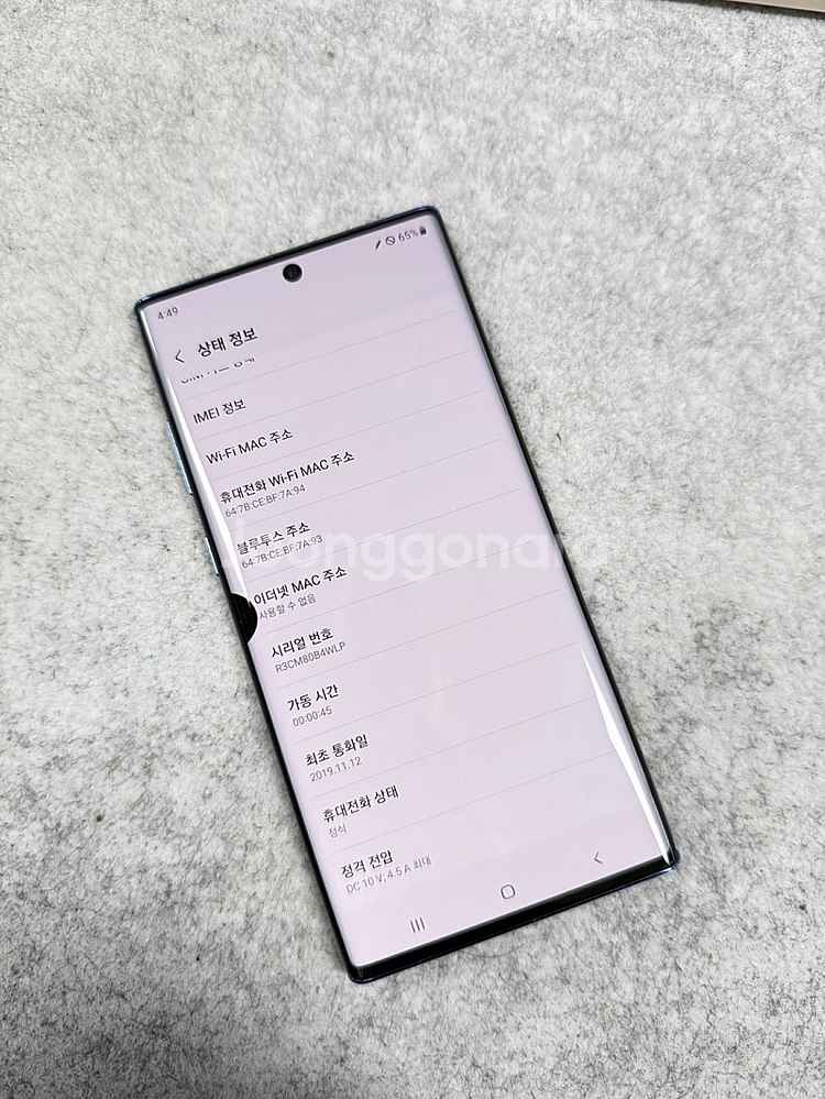 (무잔상급)갤럭시노트10플러스 블루 256G 미파손 깨...--3