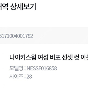 나이키 비포선셋 컷아웃 28