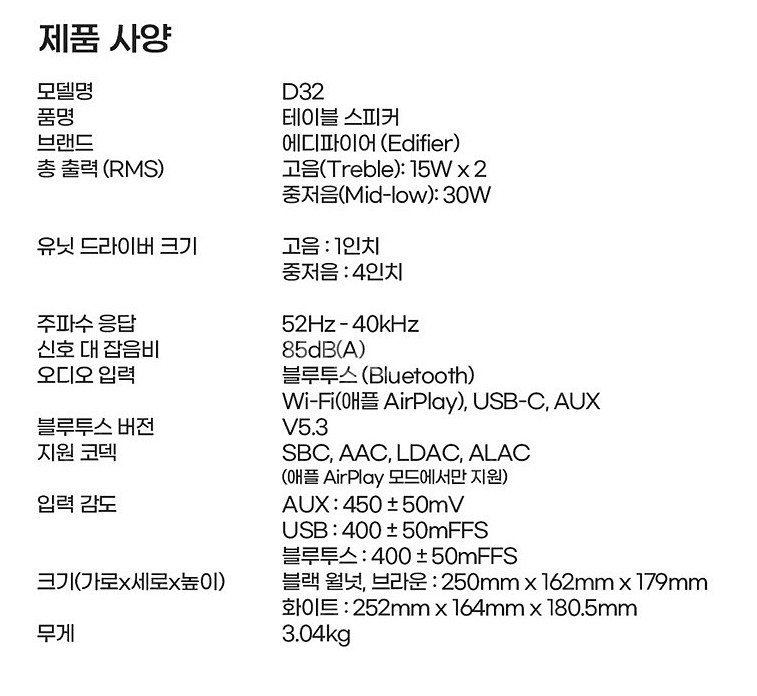 (국내정발) 에디파이어 D32_블랙월넛--6