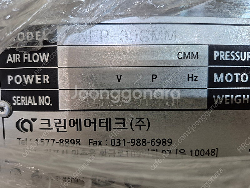 전기집진기 30CMM--1