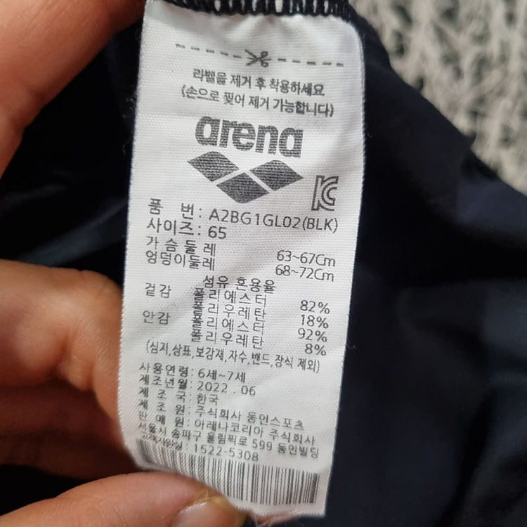 아레나 여아동 반신 실내수영복 65 (상태굿) 090902--3