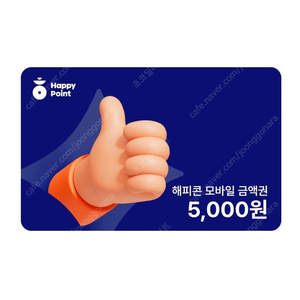 해피콘 모바일금액권 5천원권 2개 (1만원) 판매합니다.