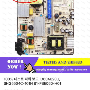 대우루컴즈 T55DBBZ1TU 55인치 파워보드(SHG5504C-101H), 티콘보드(ST5461D07-8-C-1)