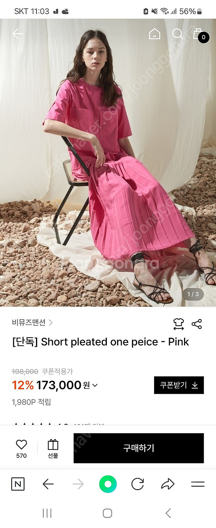 비뮤즈맨션 롱원피스 36--0