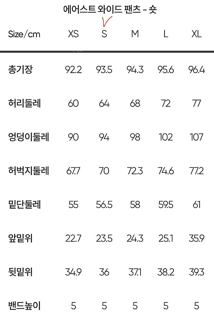 안다르 에어스트 와이드팬츠 S 얼스베이지--6