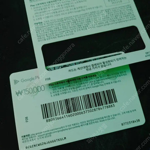 구글기프트카드