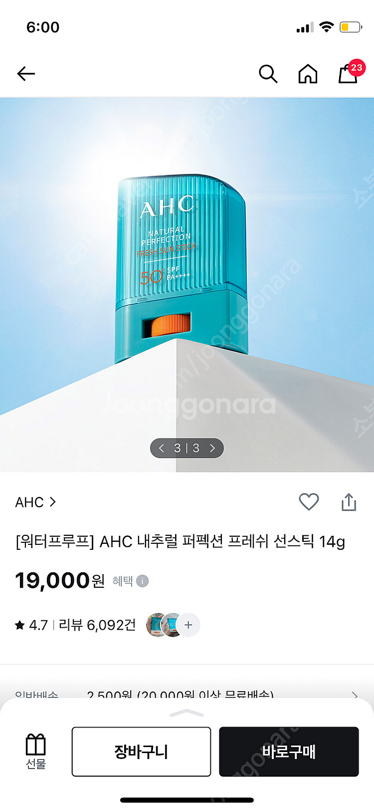 Ahc 선스틱--2
