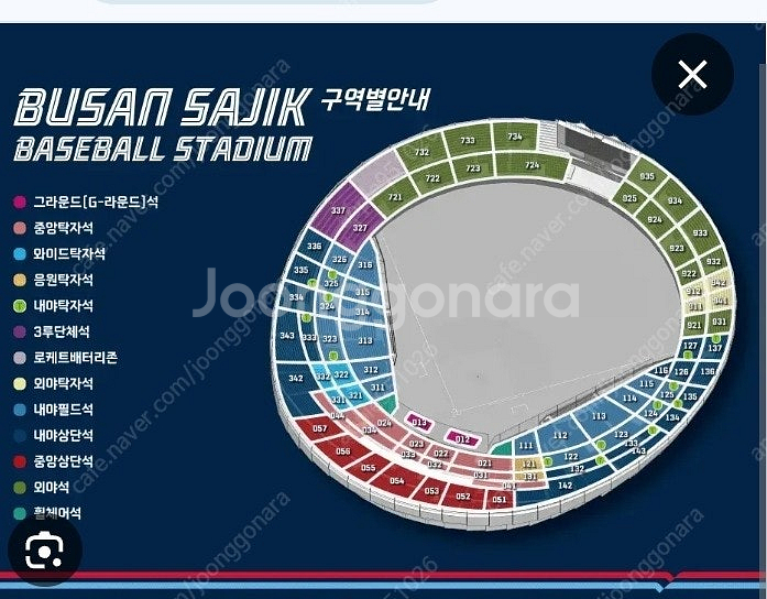17일 롯데 한화 1루 내야지정석 4연석 양도--0