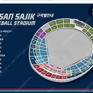 17일 롯데 한화 1루 내야지정석 4연석 양도