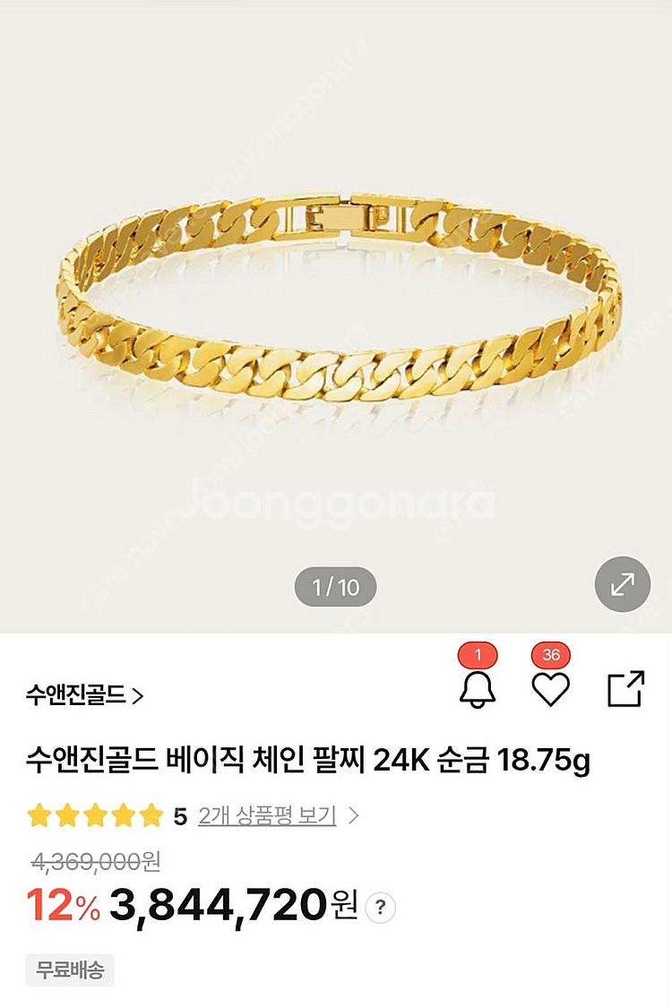 (미사용) 수앤진골드 베이직 체인 팔찌 24k 순금 1...--0