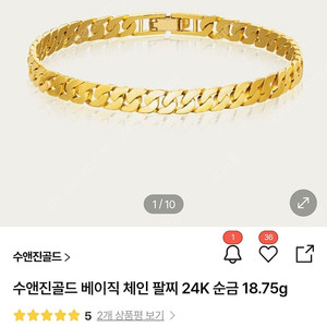 (미사용) 수앤진골드 베이직 체인 팔찌 24k 순금 18.75g (5돈 +18k 잠금장식 별도) 박스 보증서 풀셋