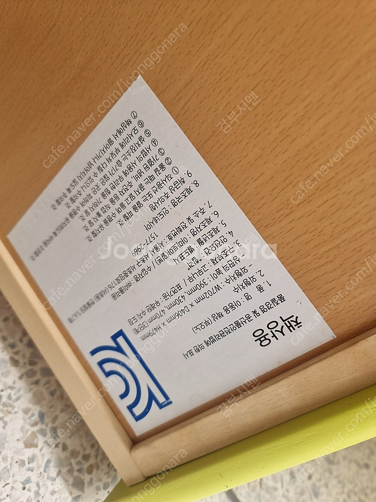 아동용책상 부오노 팝니다--1