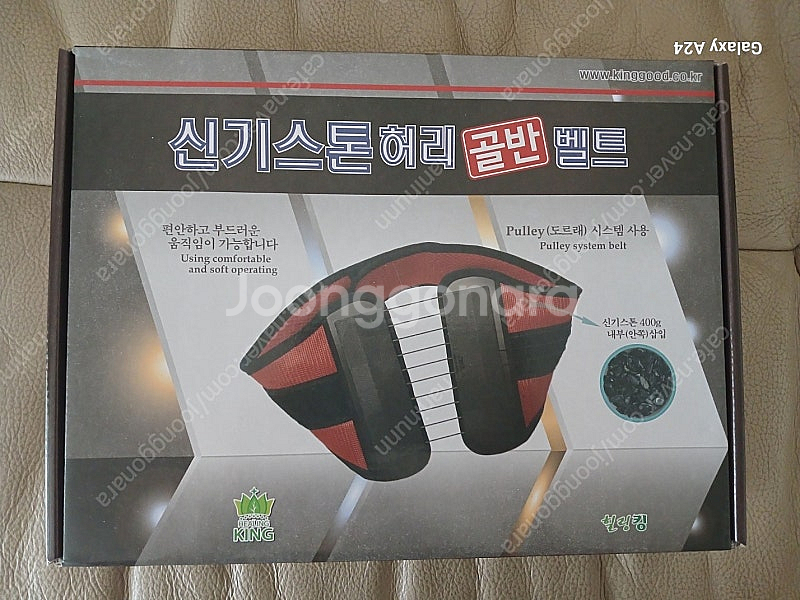 힐링킹 신기스톤 허리골반 벨트--0
