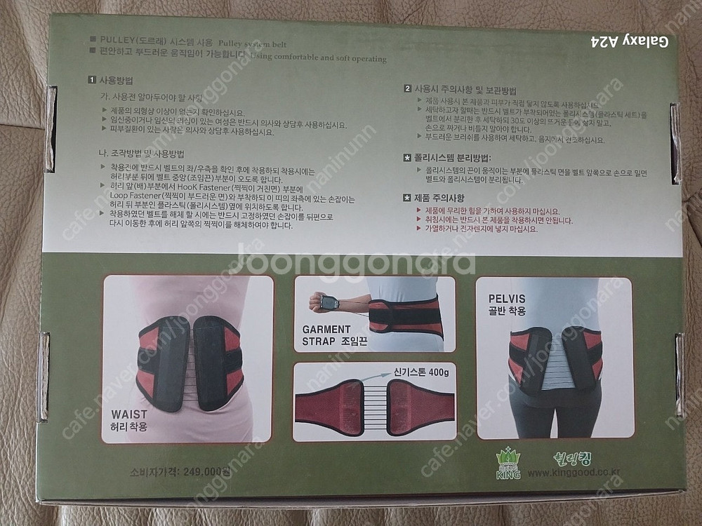 힐링킹 신기스톤 허리골반 벨트--2