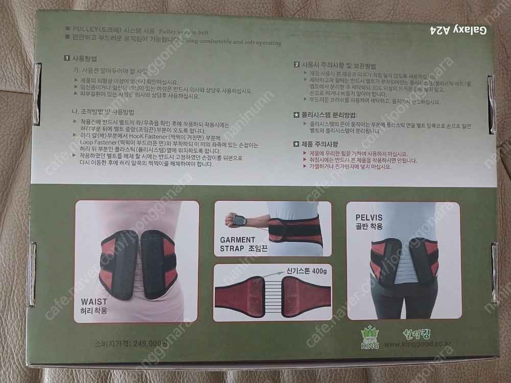 힐링킹 신기스톤 허리골반 벨트--2